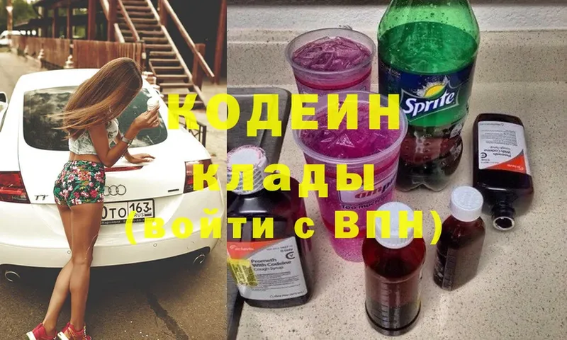 Кодеиновый сироп Lean напиток Lean (лин)  Советский 