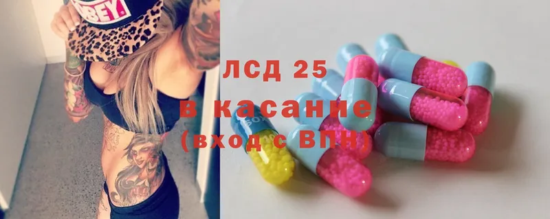 LSD-25 экстази кислота  закладки  Советский 